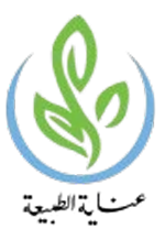 شركة عناية الطبيعة